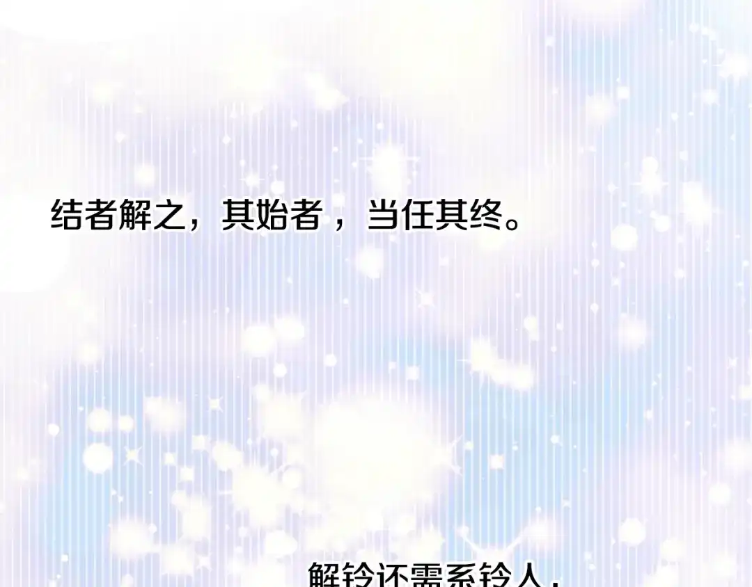 变成敌国皇帝的奴隶 第27话 微服私访 第194页