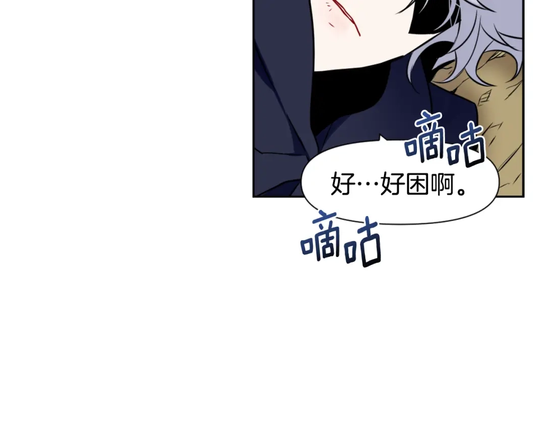 变成敌国皇帝的奴隶 第27话 微服私访 第94页