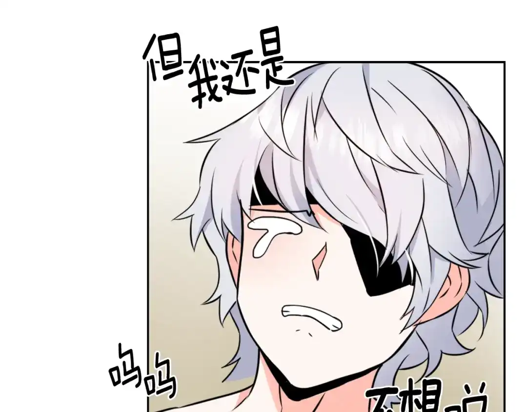 变成敌国皇帝的奴隶 第27话 微服私访 第167页