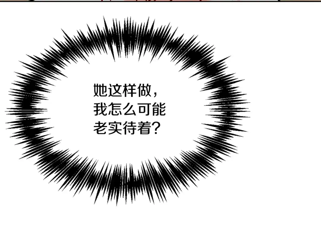 变成敌国皇帝的奴隶 第27话 微服私访 第162页
