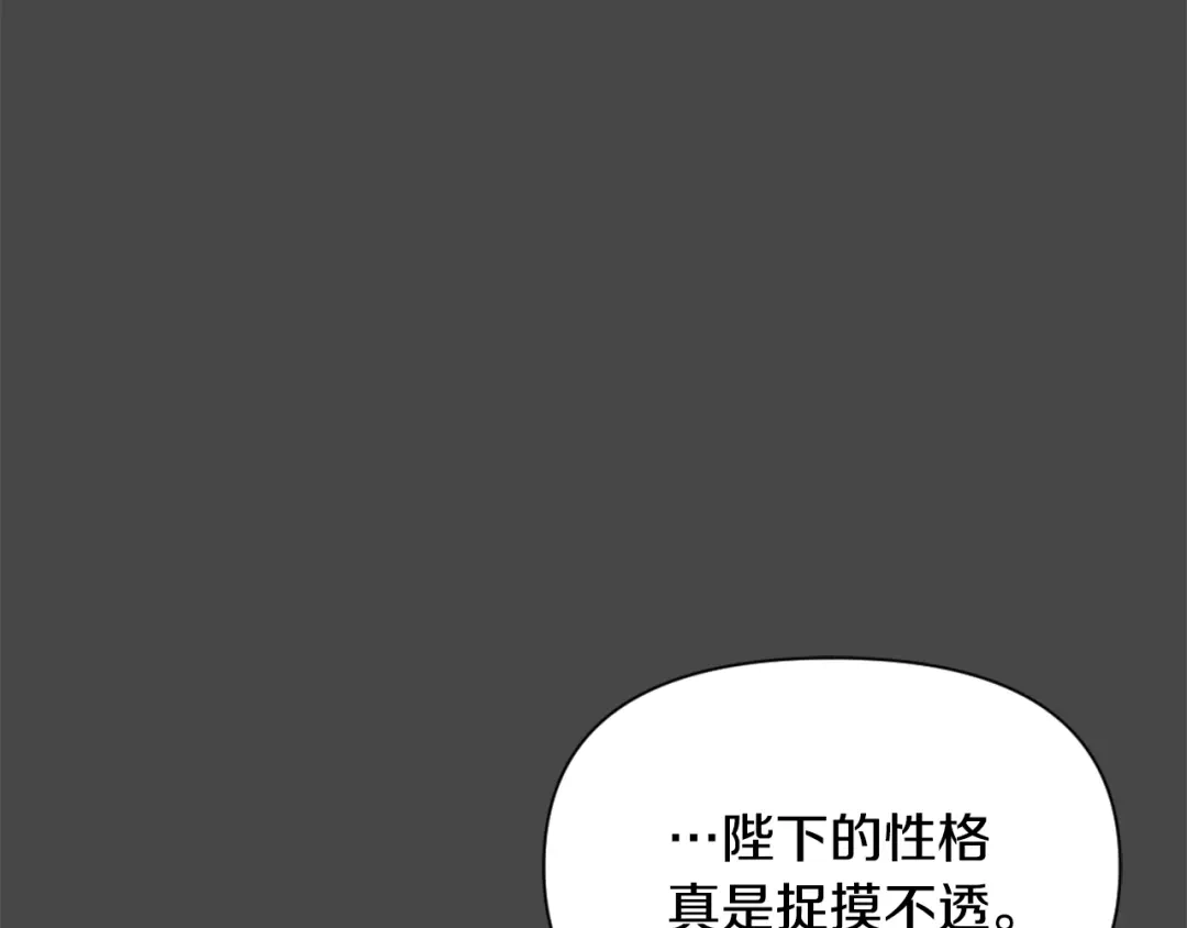 变成敌国皇帝的奴隶 第27话 微服私访 第37页