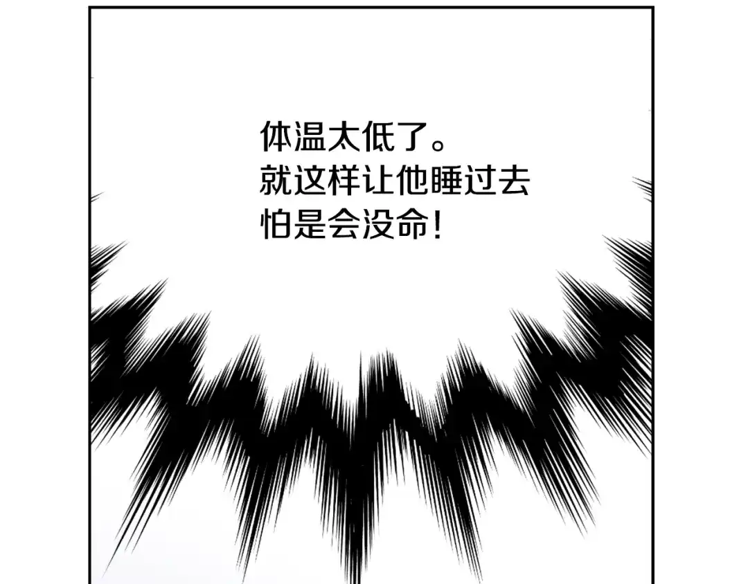 变成敌国皇帝的奴隶 第27话 微服私访 第96页