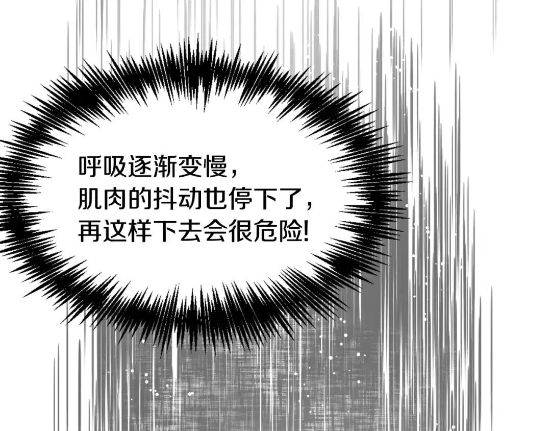 变成敌国皇帝的奴隶 第27话 微服私访 第180页