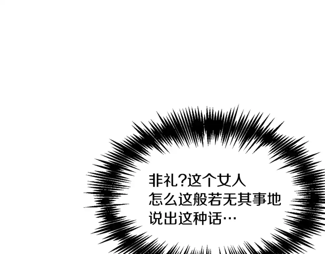 变成敌国皇帝的奴隶 第27话 微服私访 第160页
