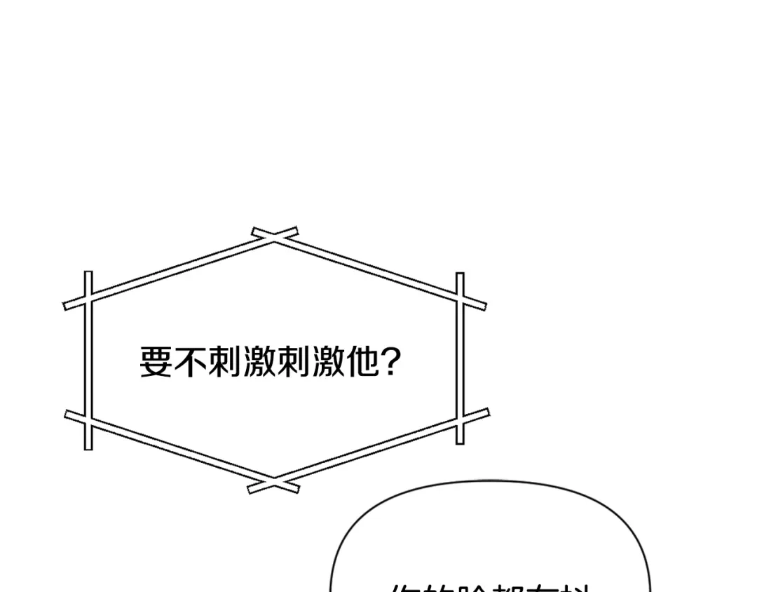 变成敌国皇帝的奴隶 第27话 微服私访 第7页