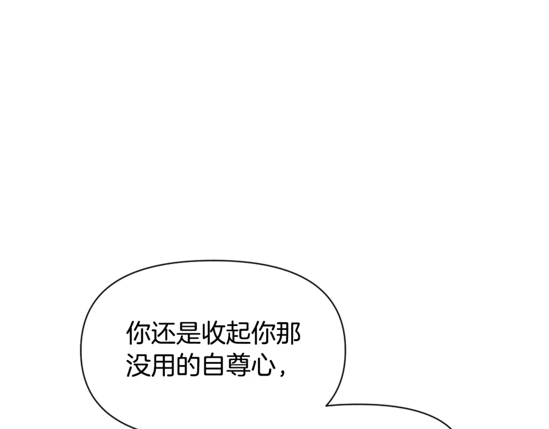 变成敌国皇帝的奴隶 第27话 微服私访 第73页