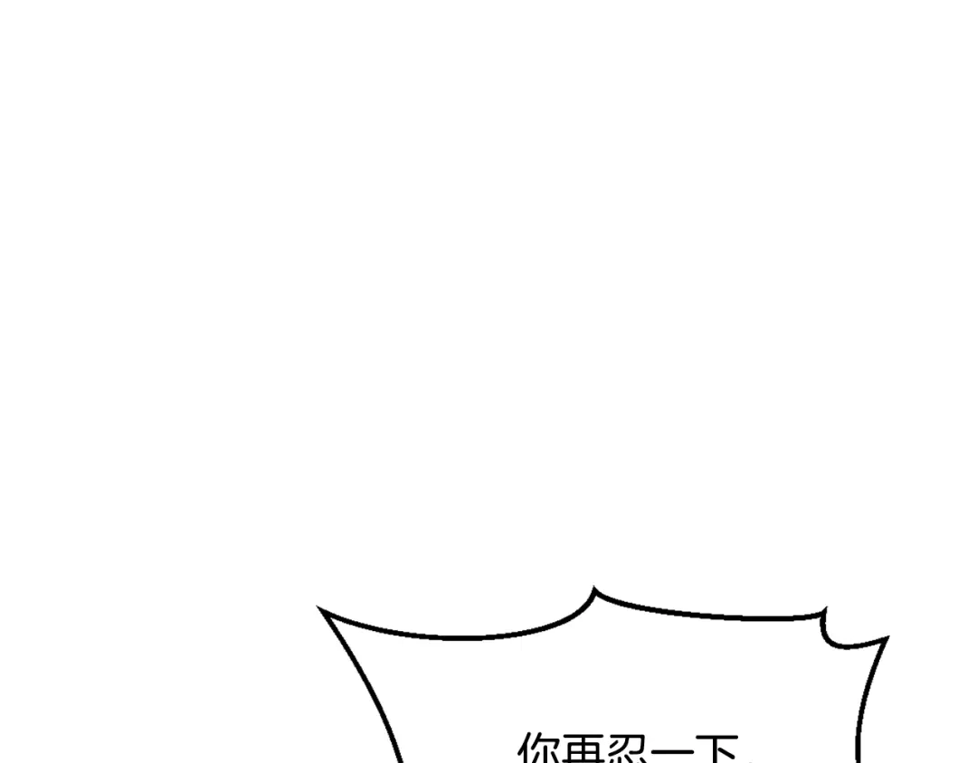 变成敌国皇帝的奴隶 第27话 微服私访 第103页