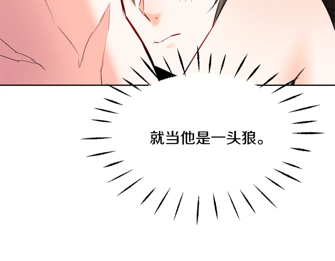 变成敌国皇帝的奴隶 第27话 微服私访 第211页