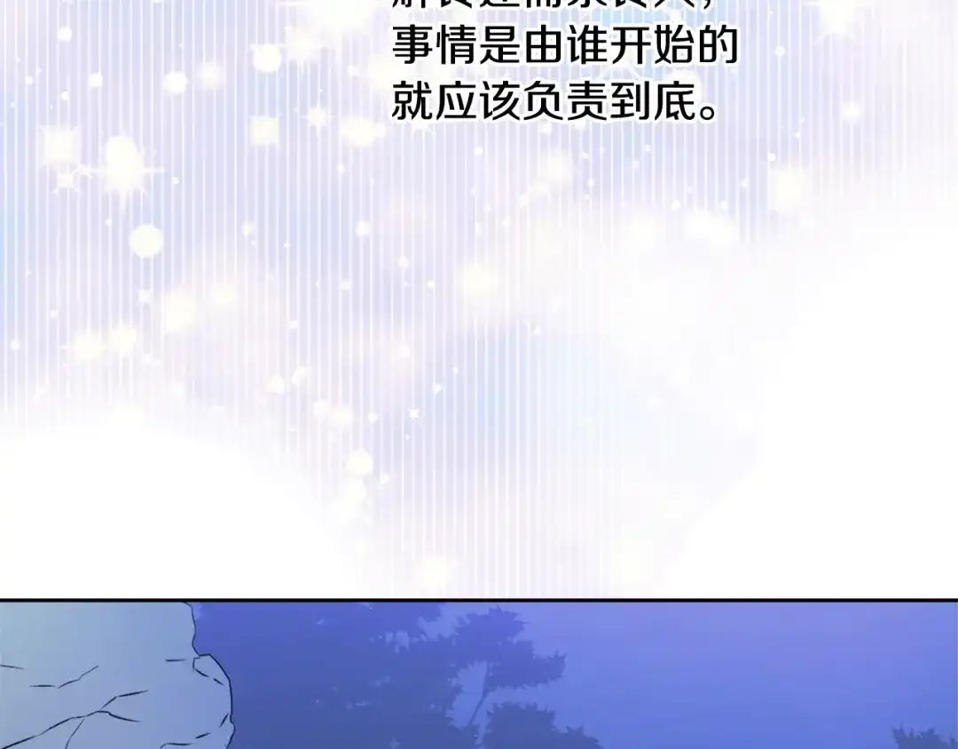 变成敌国皇帝的奴隶 第27话 微服私访 第195页