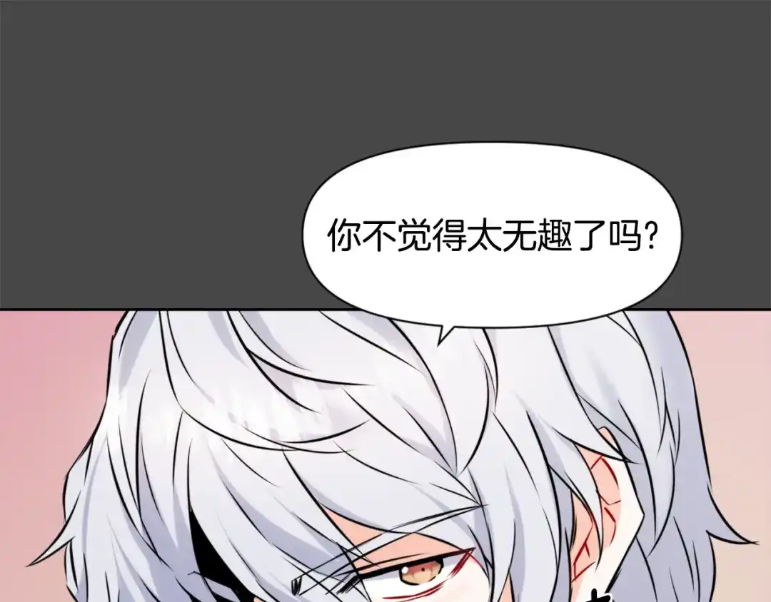 变成敌国皇帝的奴隶 第27话 微服私访 第35页