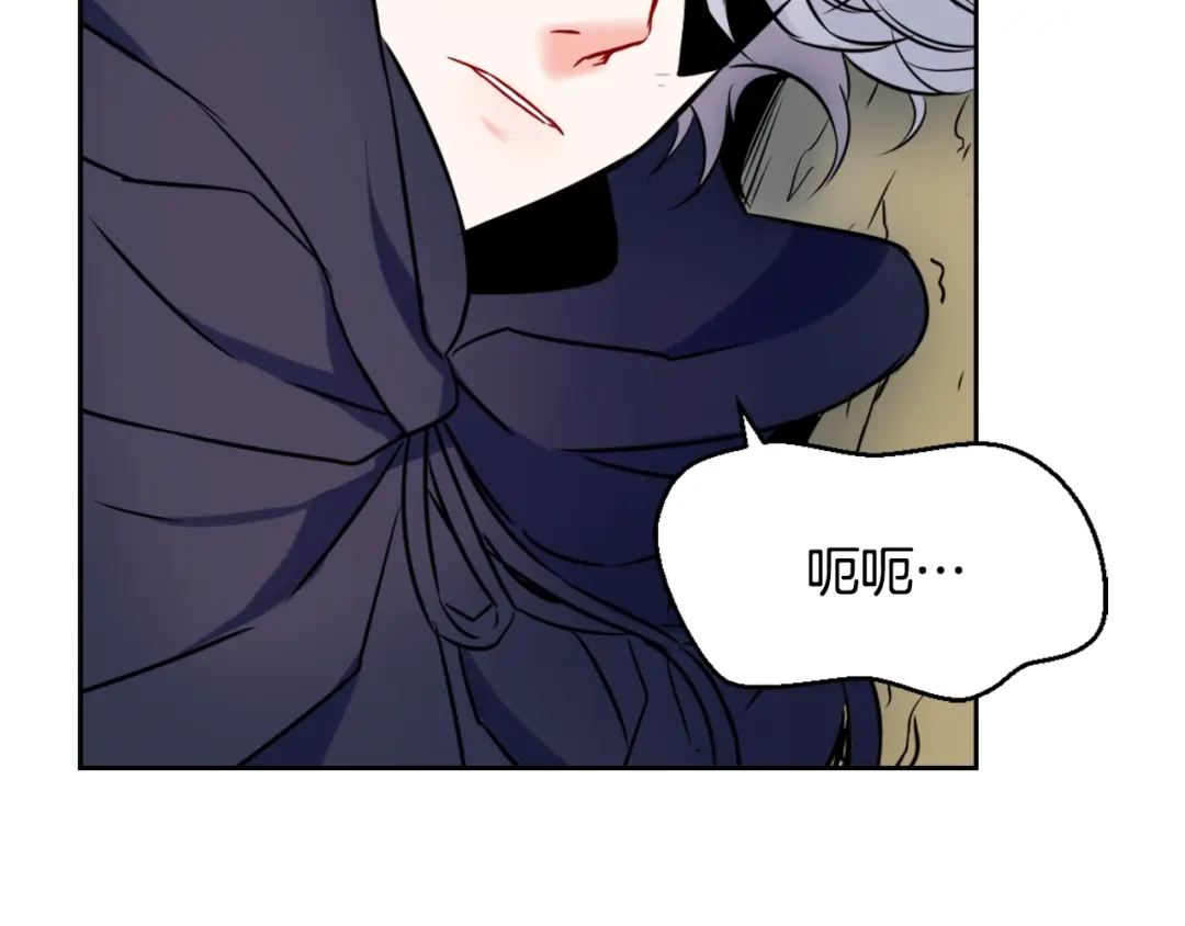 变成敌国皇帝的奴隶 第27话 微服私访 第88页