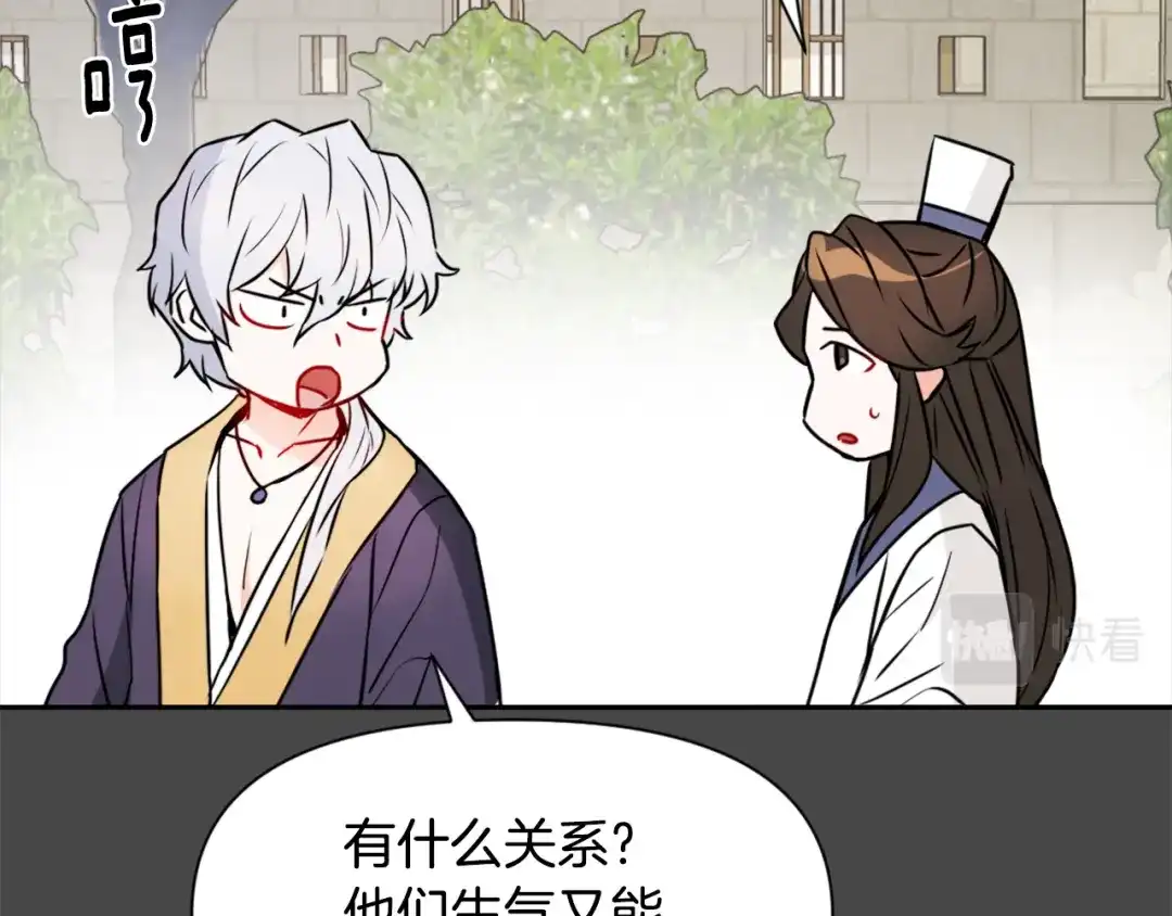 变成敌国皇帝的奴隶 第27话 微服私访 第48页