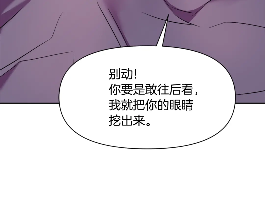 变成敌国皇帝的奴隶 第27话 微服私访 第205页
