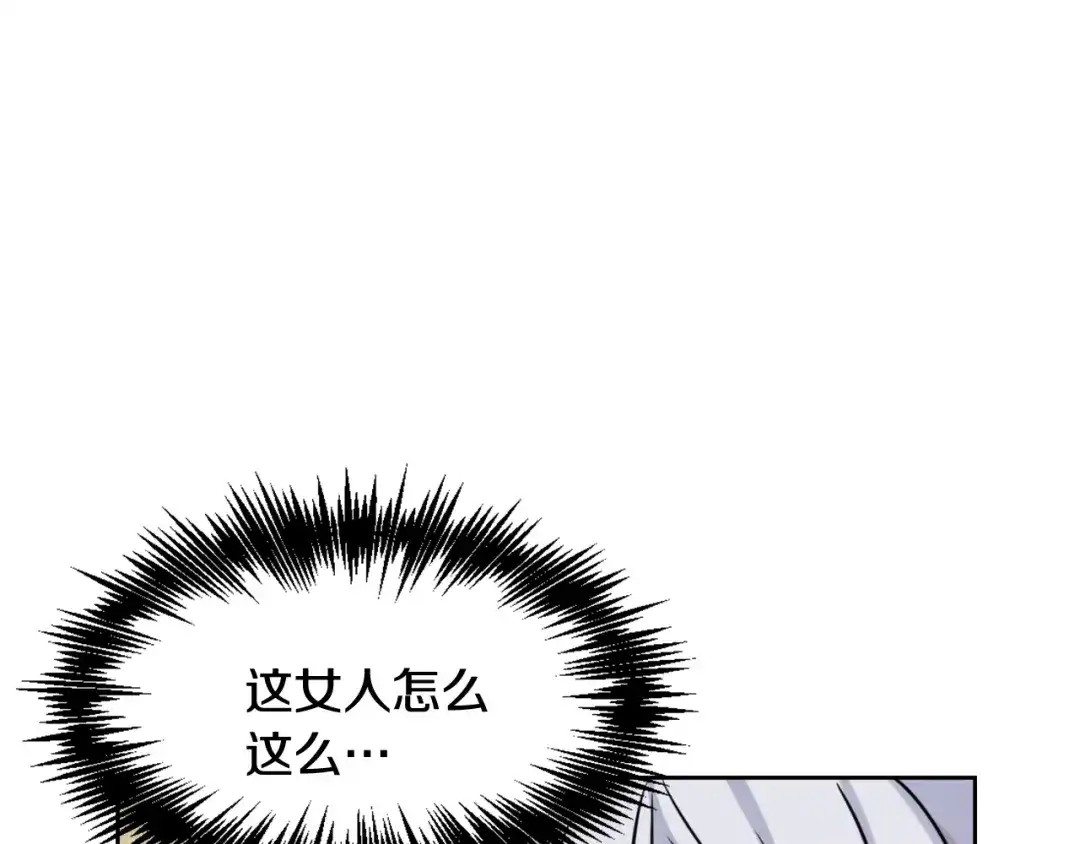 变成敌国皇帝的奴隶 第27话 微服私访 第152页