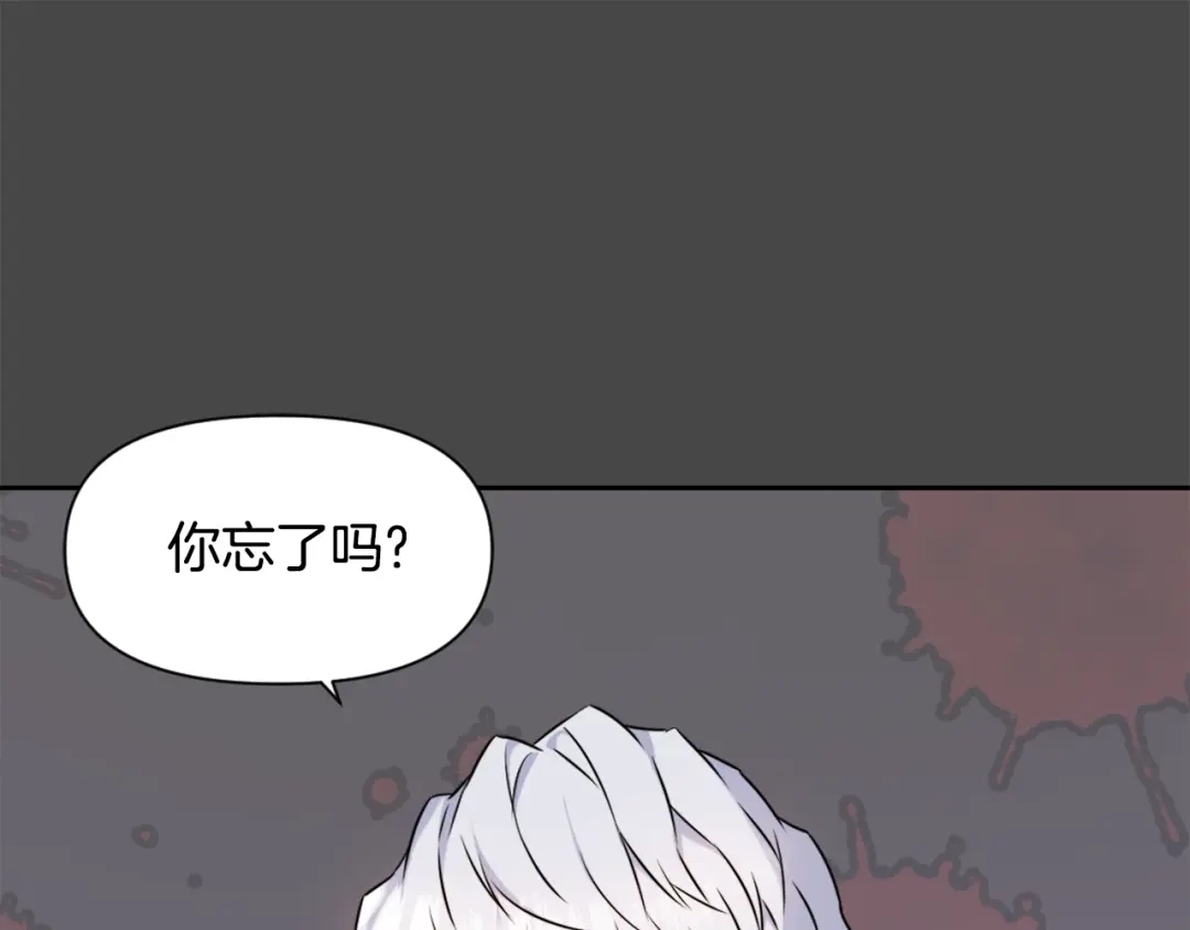 变成敌国皇帝的奴隶 第27话 微服私访 第64页