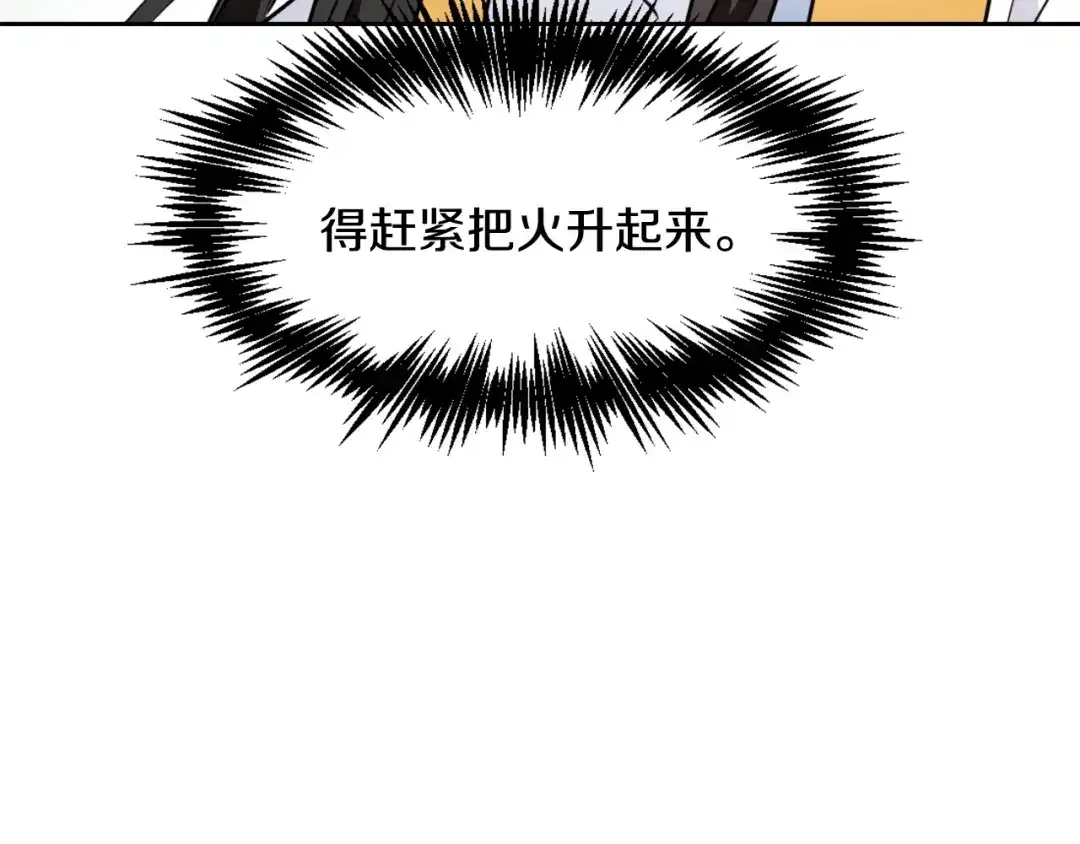 变成敌国皇帝的奴隶 第27话 微服私访 第102页