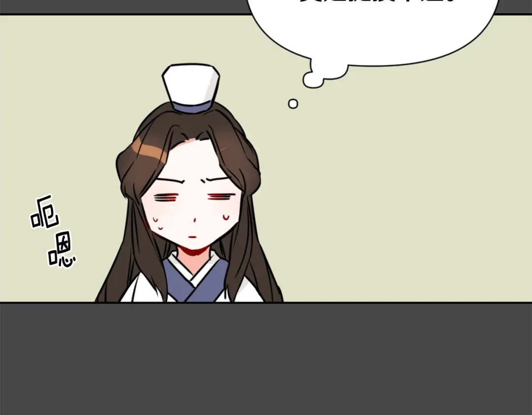 变成敌国皇帝的奴隶 第27话 微服私访 第38页