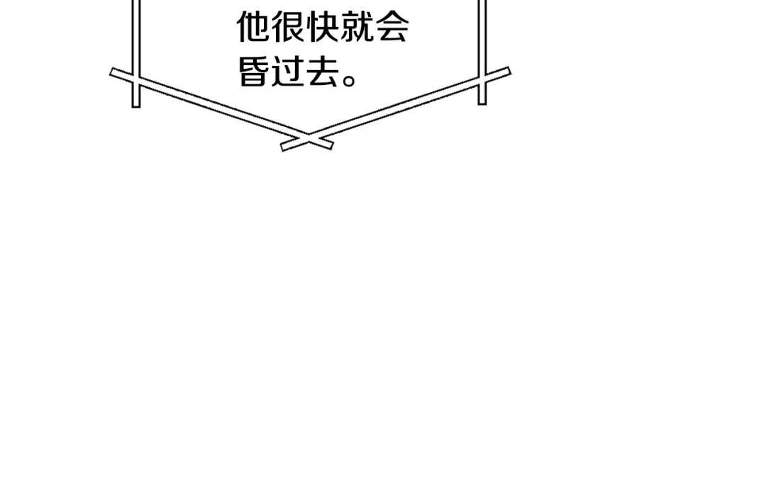 变成敌国皇帝的奴隶 第27话 微服私访 第6页