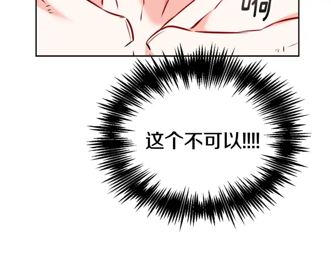 变成敌国皇帝的奴隶 第27话 微服私访 第154页