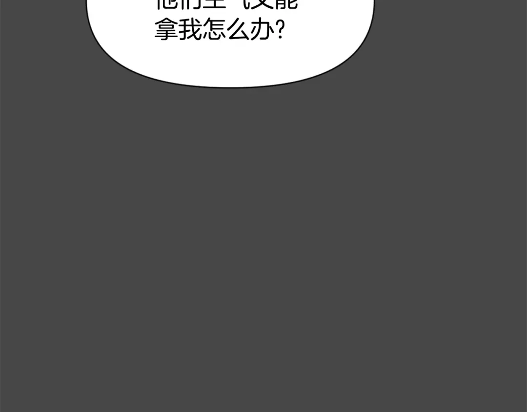变成敌国皇帝的奴隶 第27话 微服私访 第49页