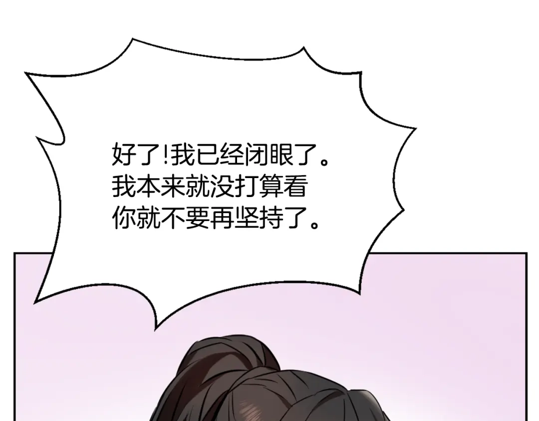 变成敌国皇帝的奴隶 第27话 微服私访 第164页