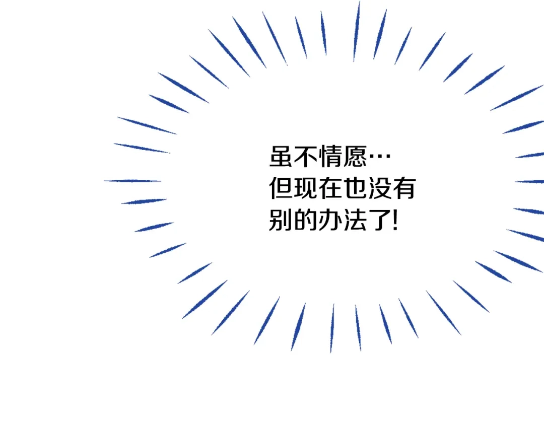 变成敌国皇帝的奴隶 第27话 微服私访 第187页