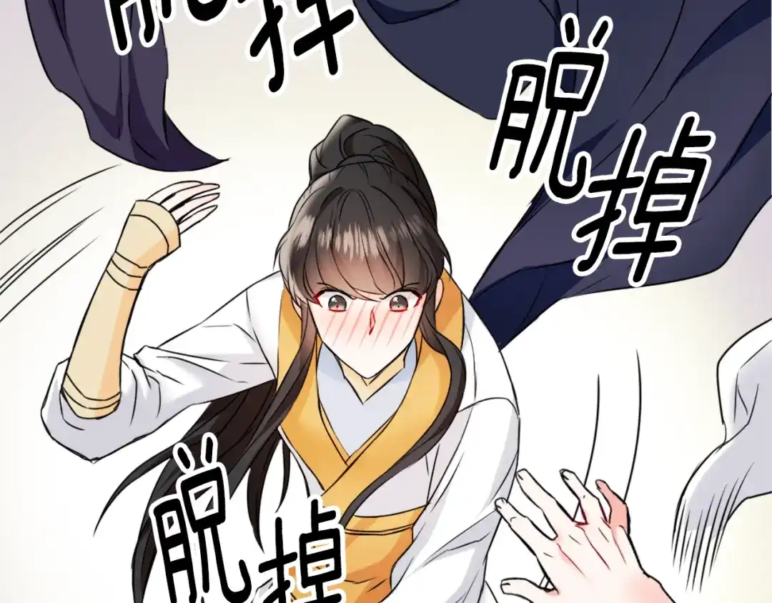 变成敌国皇帝的奴隶 第27话 微服私访 第144页