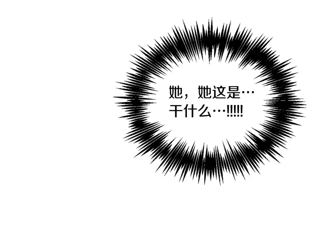 变成敌国皇帝的奴隶 第27话 微服私访 第142页