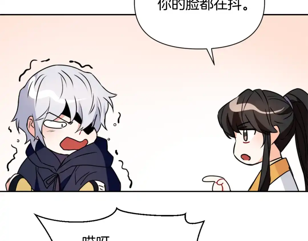变成敌国皇帝的奴隶 第27话 微服私访 第8页