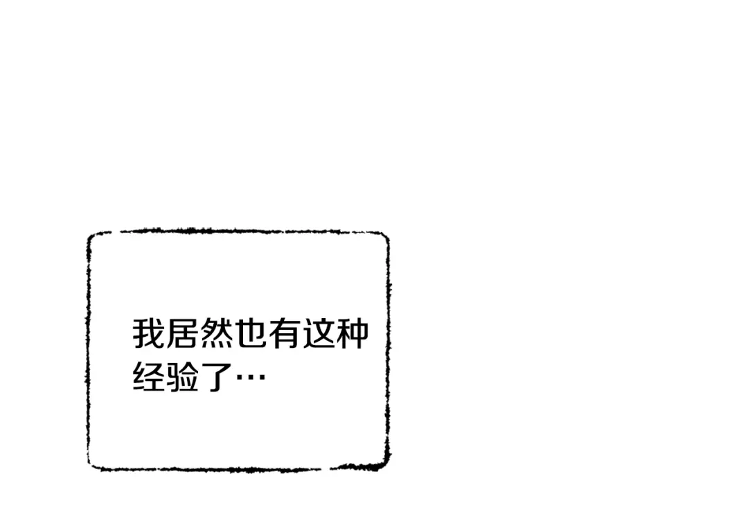 变成敌国皇帝的奴隶 第27话 微服私访 第217页