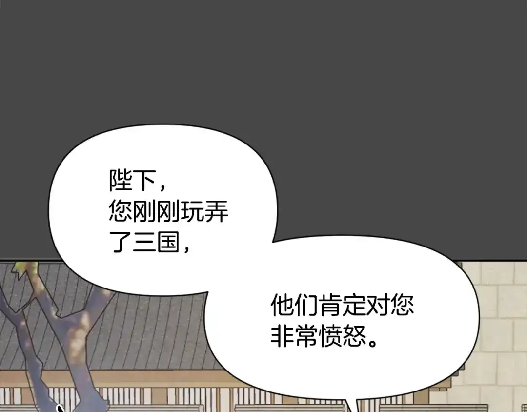 变成敌国皇帝的奴隶 第27话 微服私访 第47页