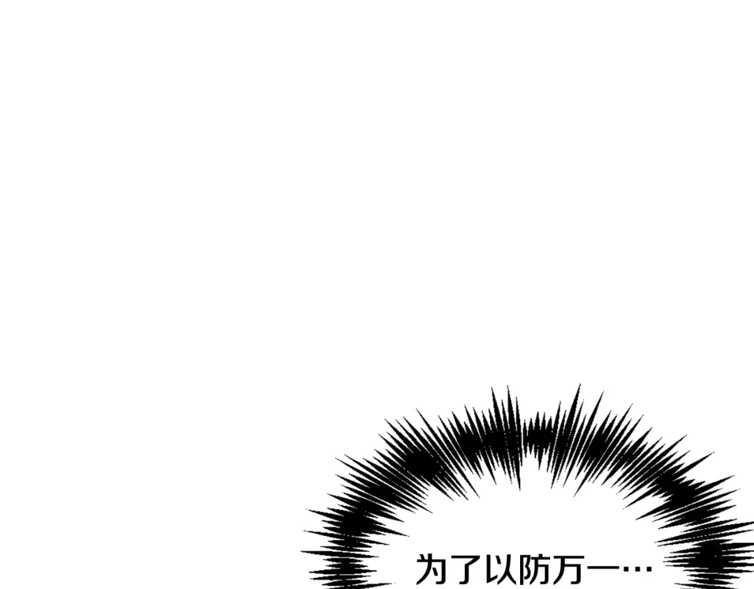 变成敌国皇帝的奴隶 第27话 微服私访 第218页