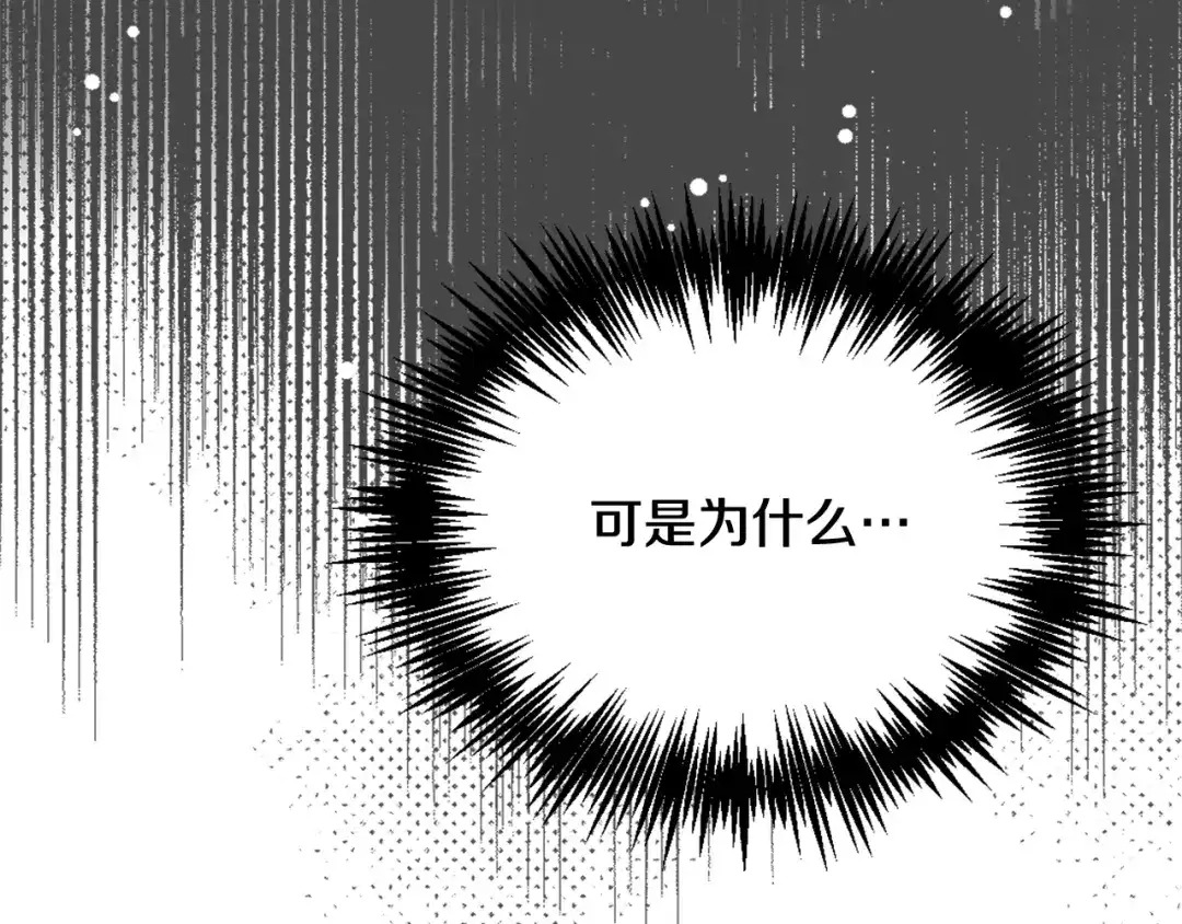 变成敌国皇帝的奴隶 第27话 微服私访 第71页