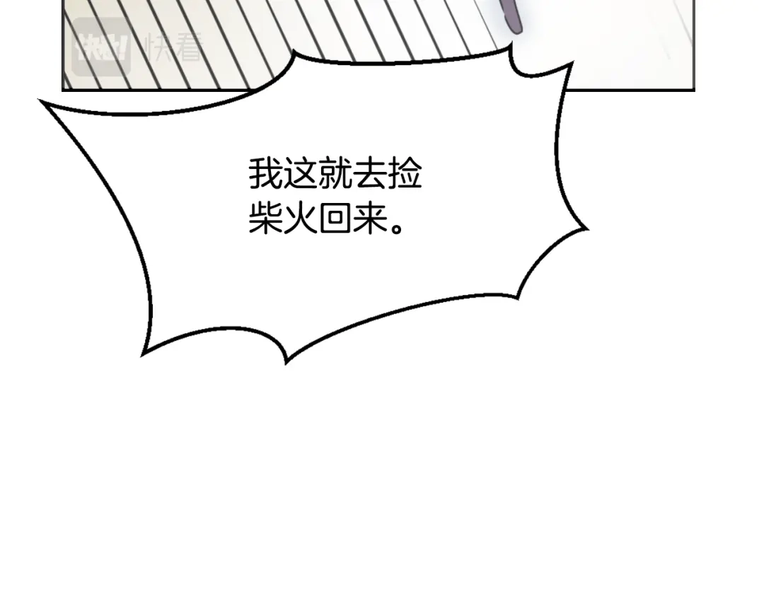 变成敌国皇帝的奴隶 第27话 微服私访 第106页