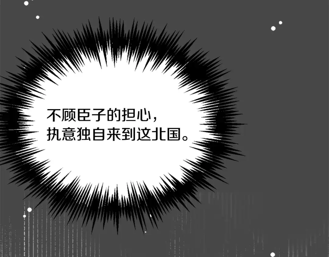 变成敌国皇帝的奴隶 第27话 微服私访 第70页