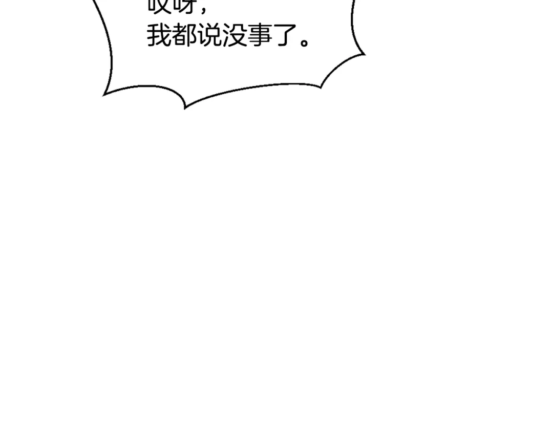 变成敌国皇帝的奴隶 第27话 微服私访 第9页