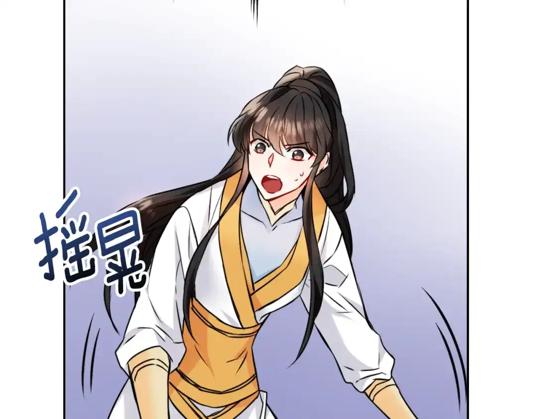 变成敌国皇帝的奴隶 第27话 微服私访 第97页