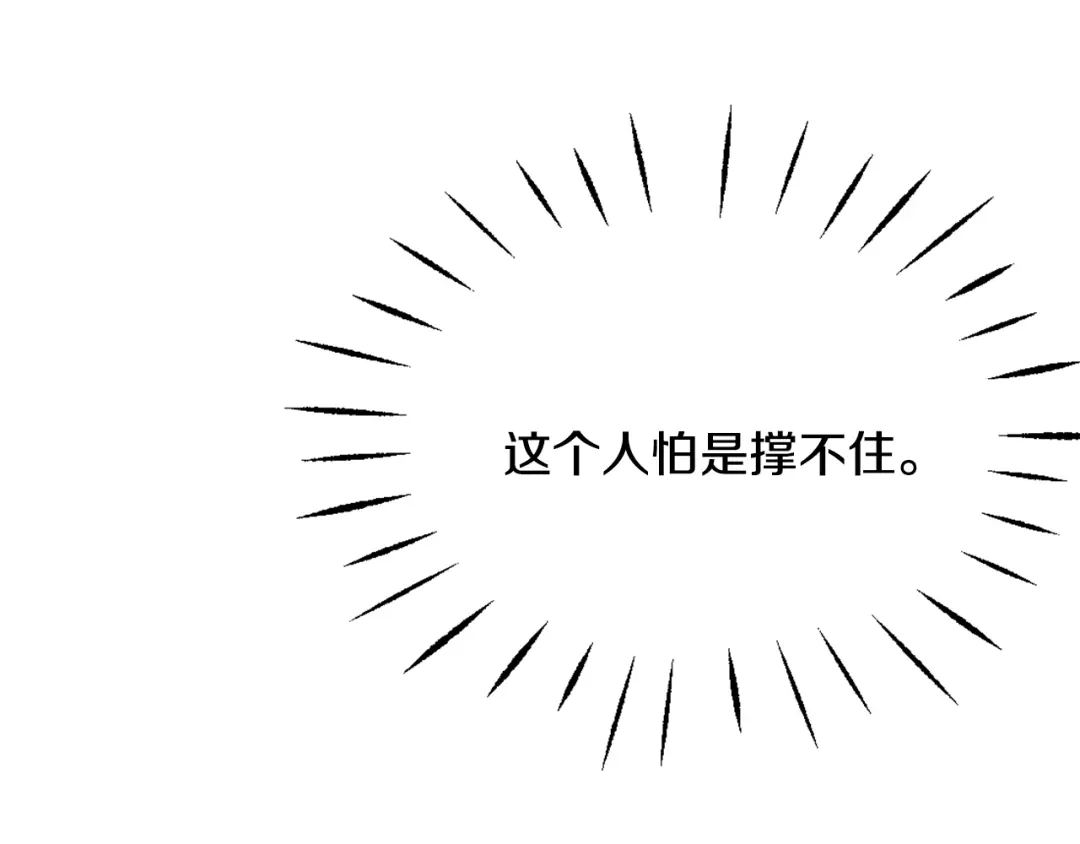 变成敌国皇帝的奴隶 第27话 微服私访 第126页