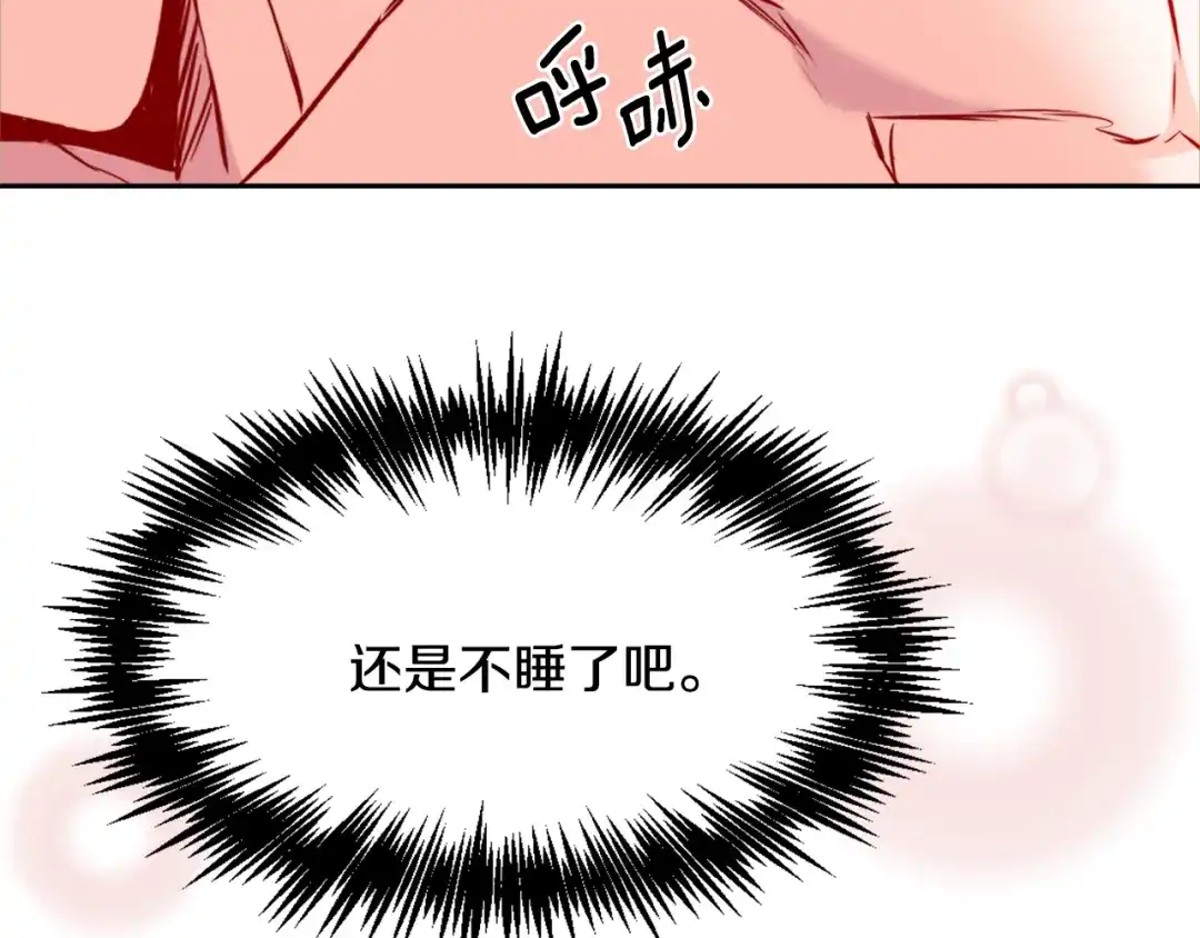 变成敌国皇帝的奴隶 第27话 微服私访 第220页