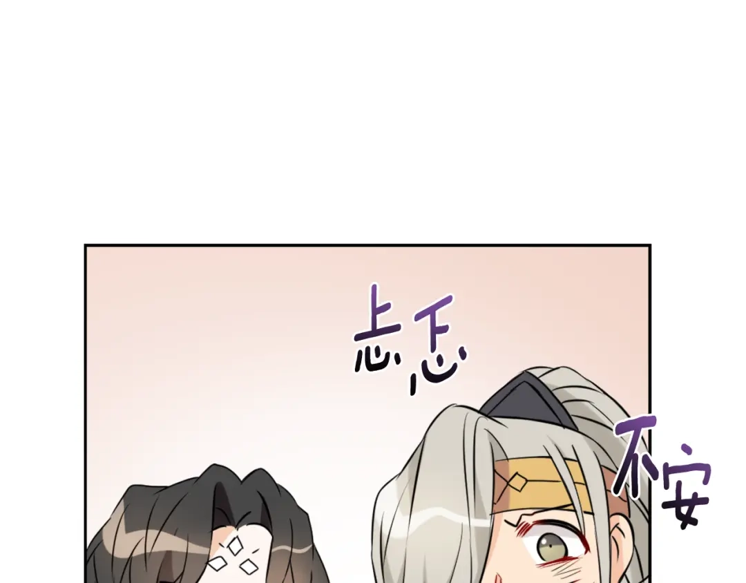 变成敌国皇帝的奴隶 第28话 要你做我的女人 第181页