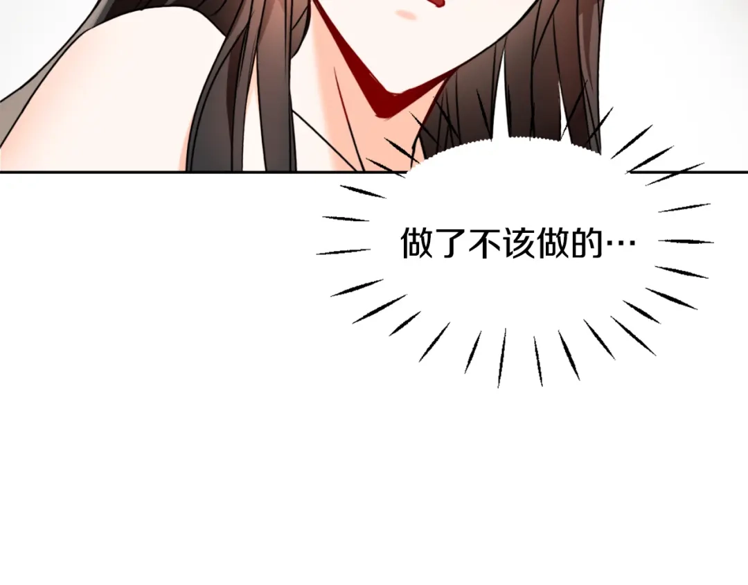 变成敌国皇帝的奴隶 第28话 要你做我的女人 第23页