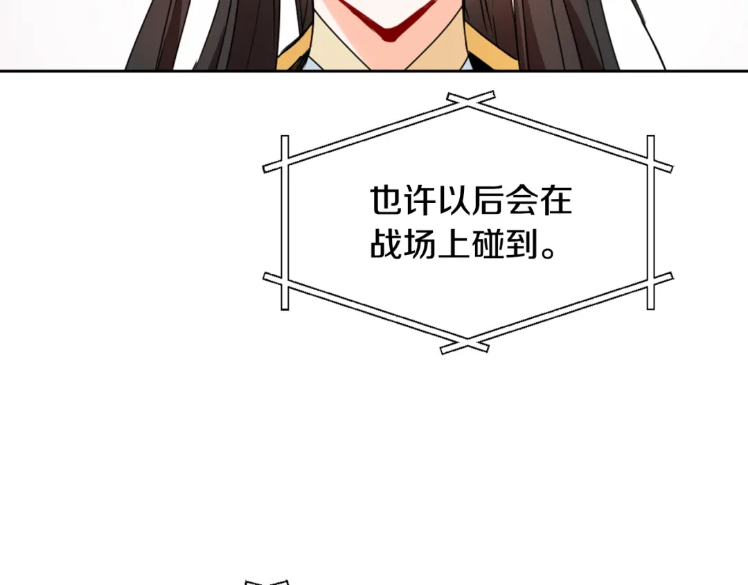 变成敌国皇帝的奴隶 第28话 要你做我的女人 第49页