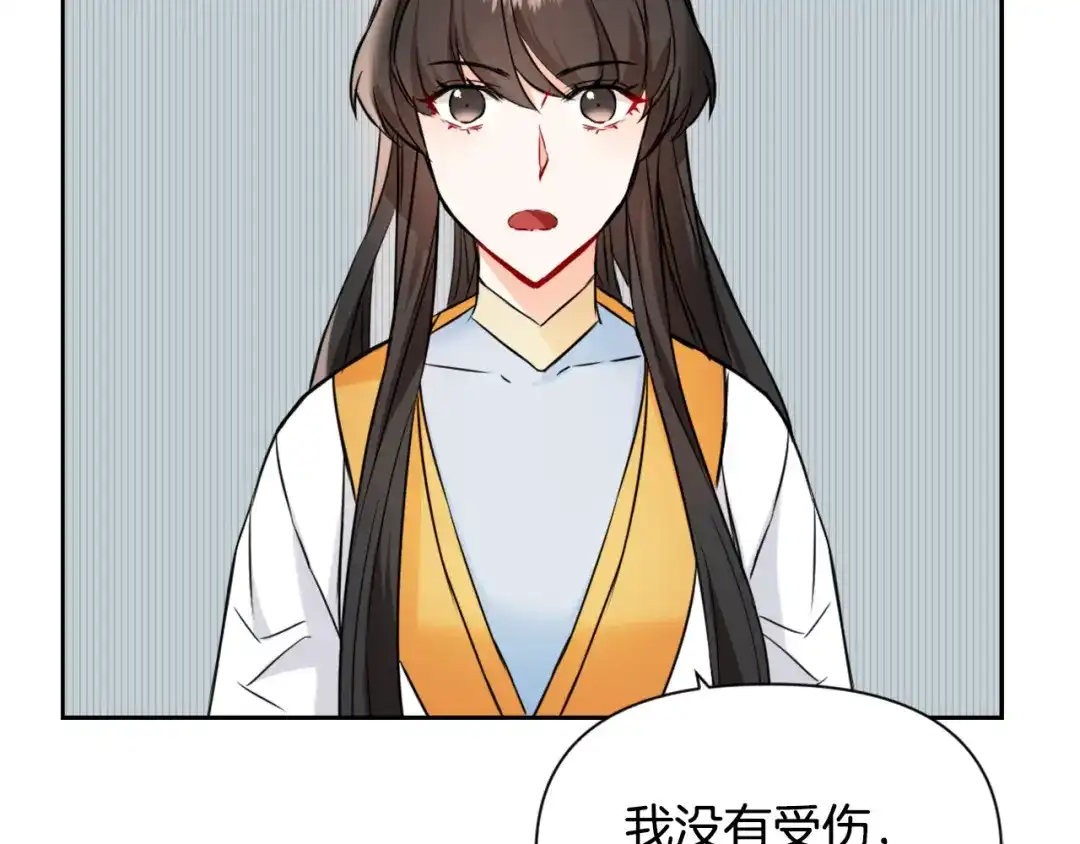 变成敌国皇帝的奴隶 第28话 要你做我的女人 第184页