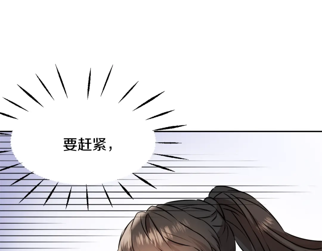 变成敌国皇帝的奴隶 第28话 要你做我的女人 第154页