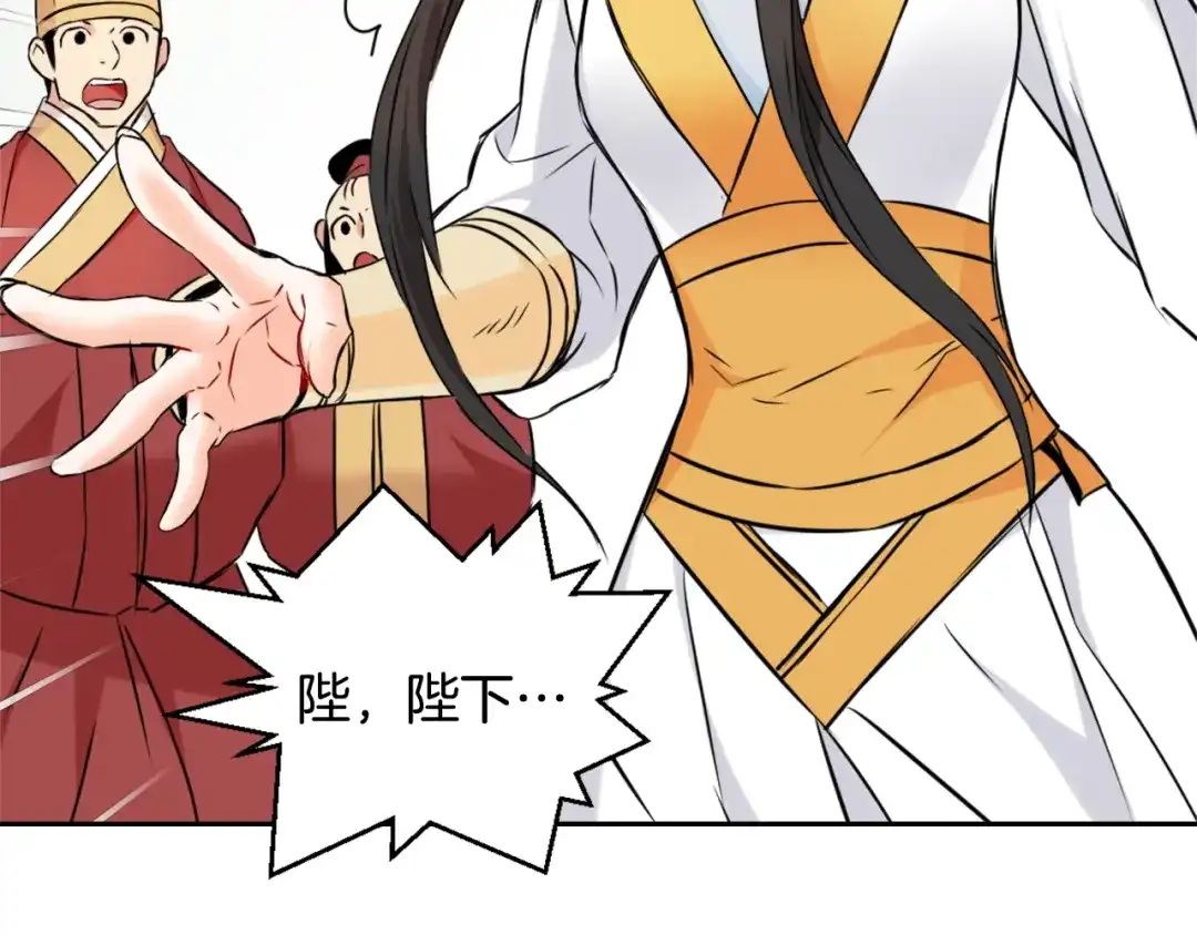 变成敌国皇帝的奴隶 第28话 要你做我的女人 第152页