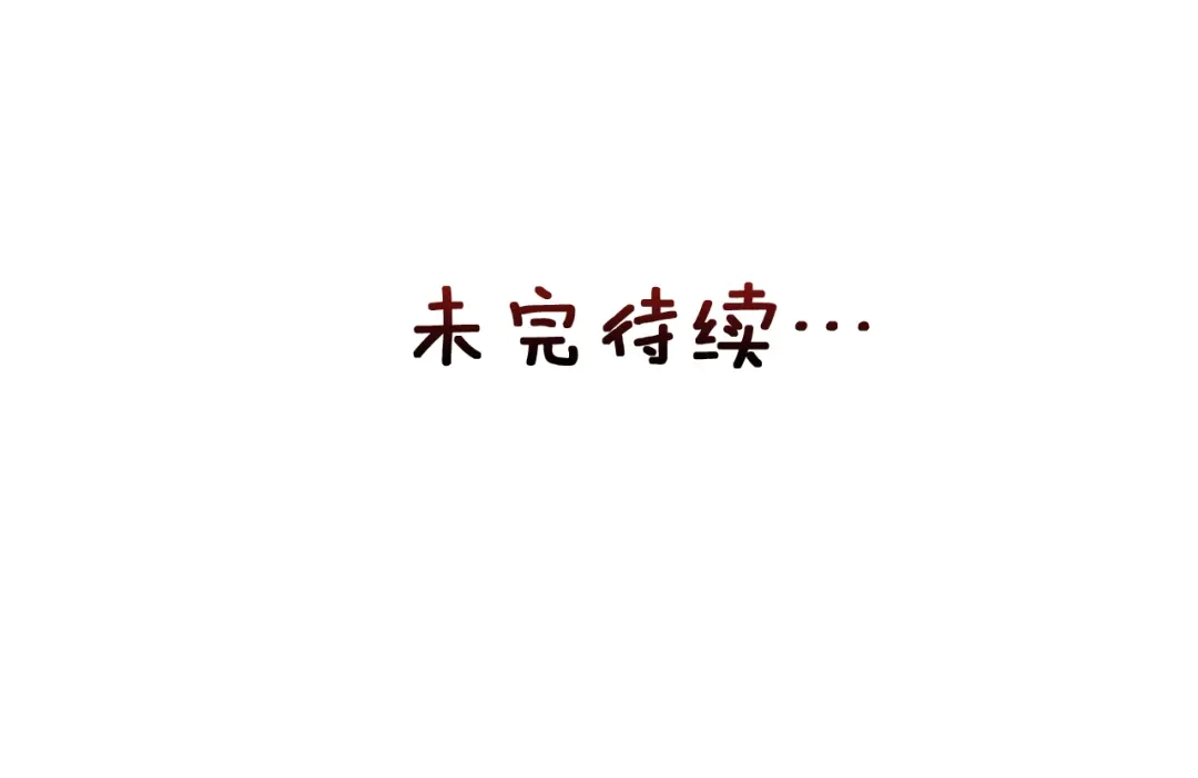 变成敌国皇帝的奴隶 第28话 要你做我的女人 第209页