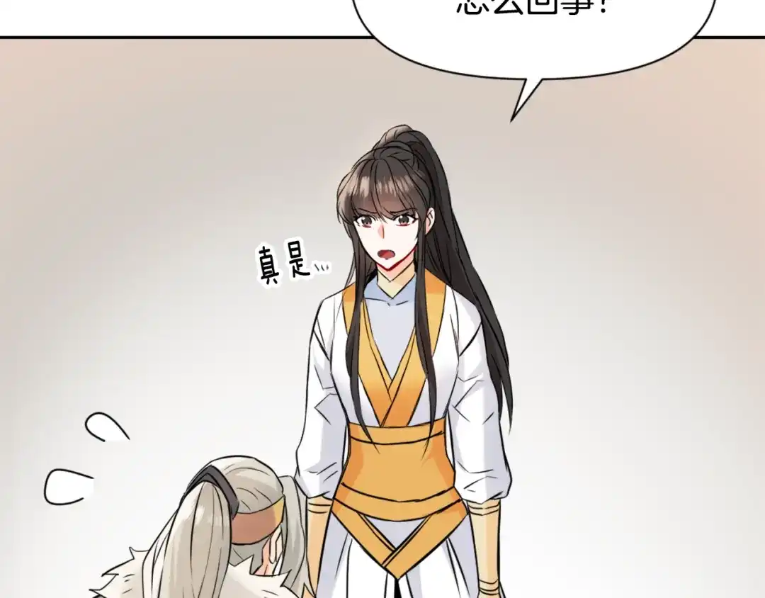 变成敌国皇帝的奴隶 第28话 要你做我的女人 第178页