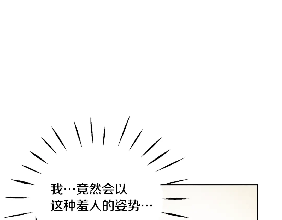 变成敌国皇帝的奴隶 第28话 要你做我的女人 第18页
