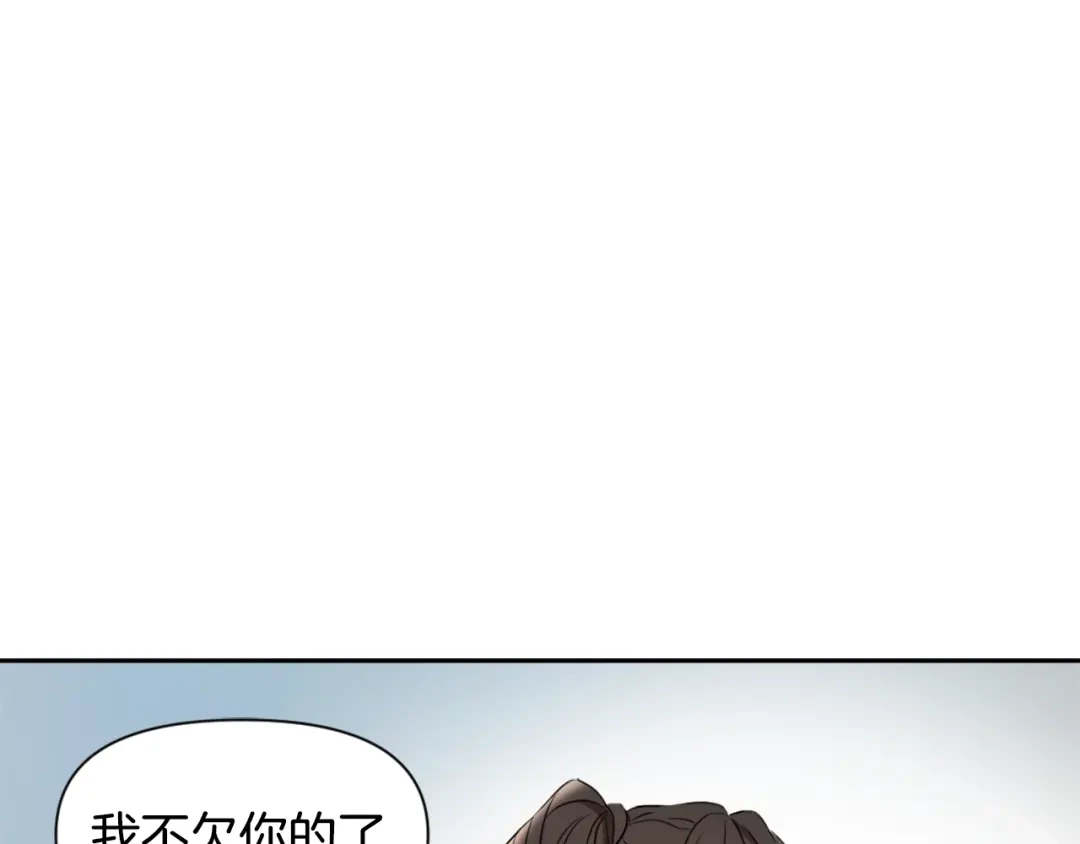 变成敌国皇帝的奴隶 第28话 要你做我的女人 第53页
