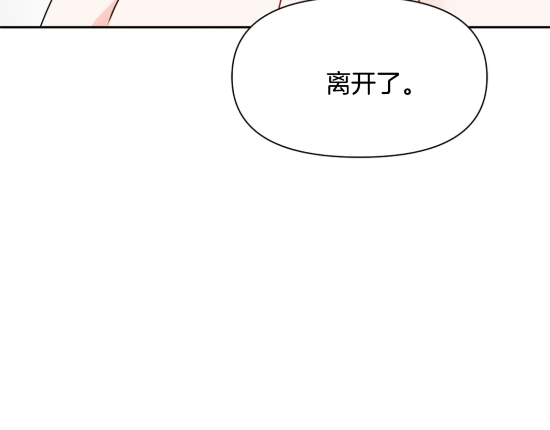 变成敌国皇帝的奴隶 第28话 要你做我的女人 第73页
